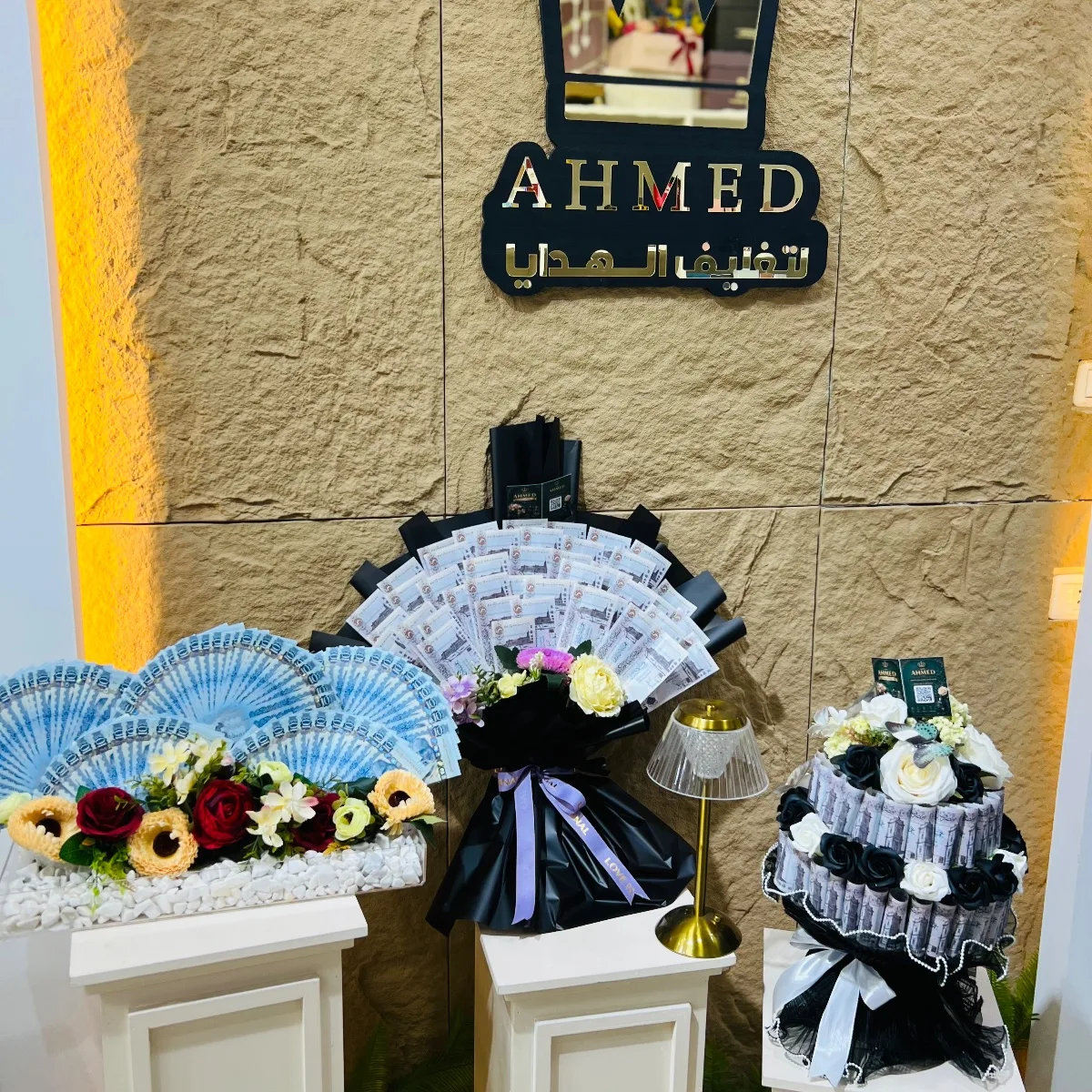 باقة فلوس